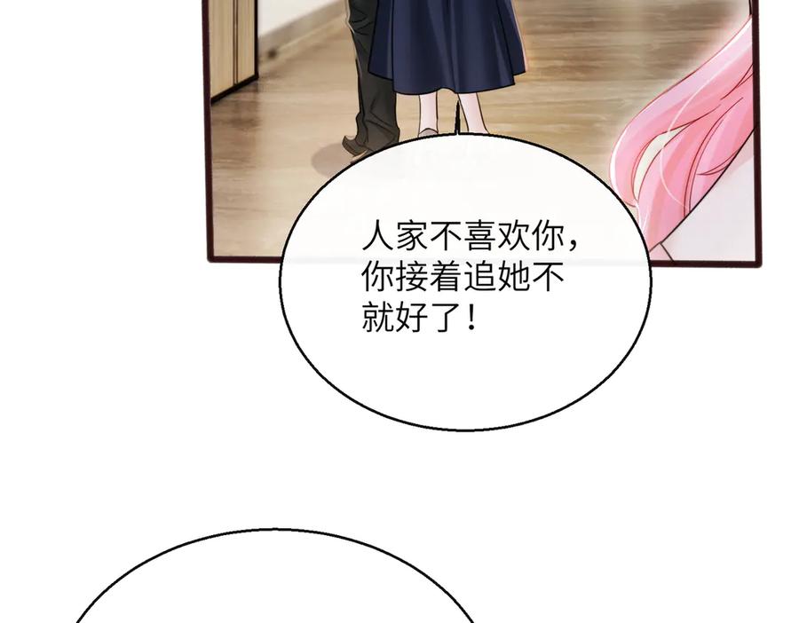 《穿成马甲大佬的妹妹》第72话 嫂子外面有人了！ 第34页