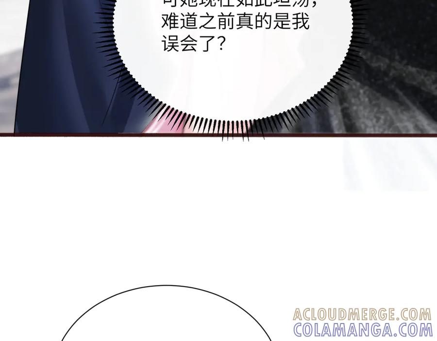 《穿成马甲大佬的妹妹》第72话 嫂子外面有人了！ 第25页
