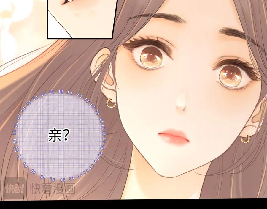难哄 第73话 敢就过来 第20页