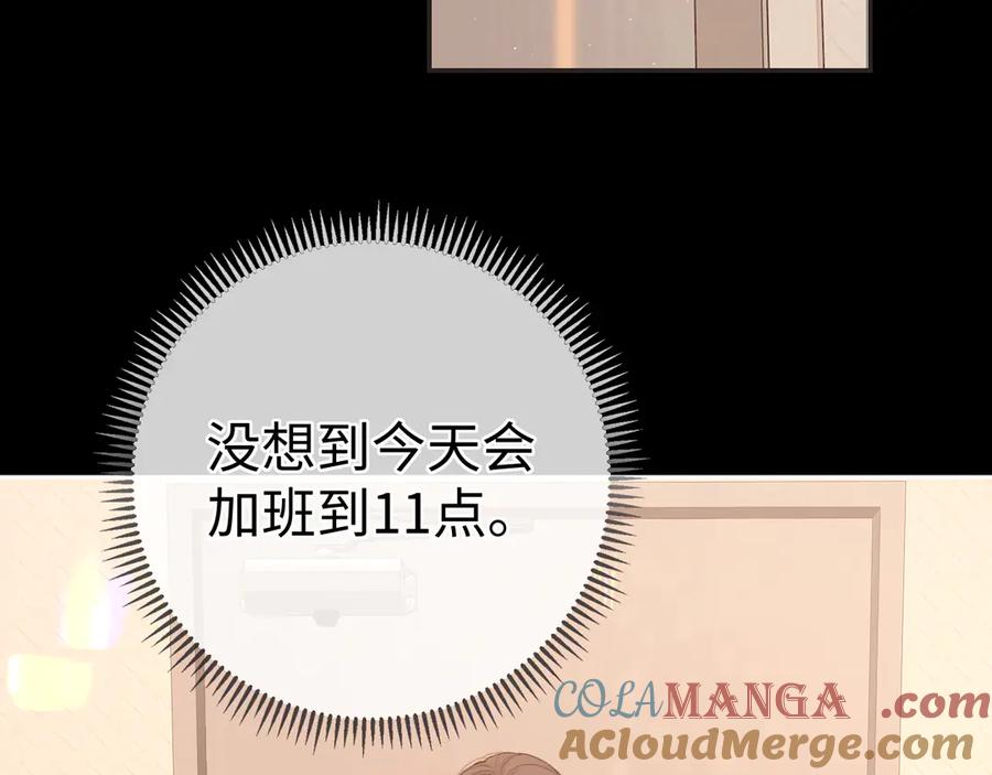 难哄 第73话 敢就过来 第58页