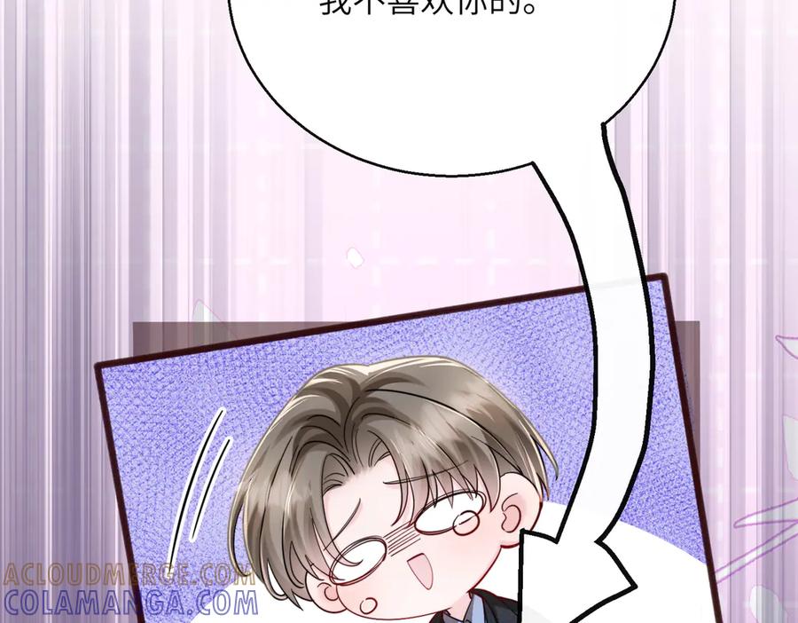 《穿成马甲大佬的妹妹》第72话 嫂子外面有人了！ 第17页