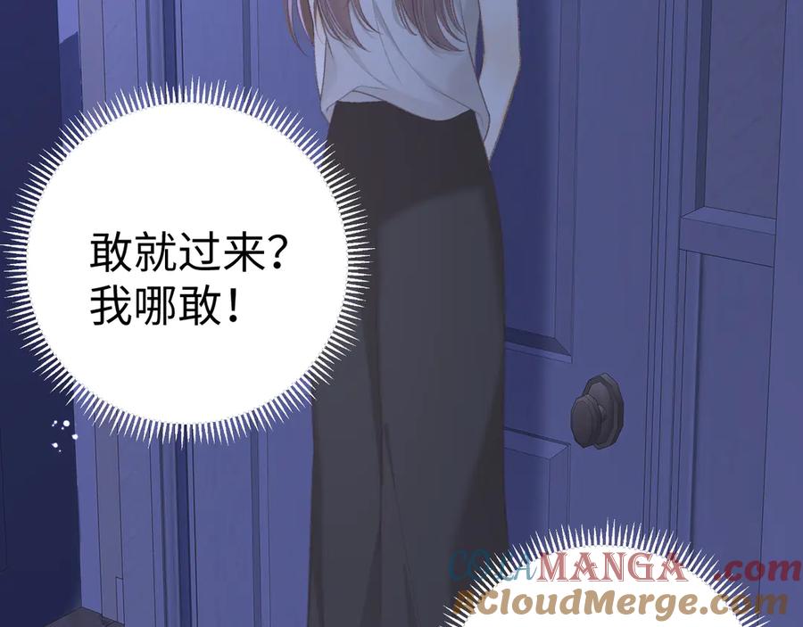 难哄 第73话 敢就过来 第40页
