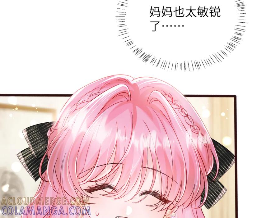 《穿成马甲大佬的妹妹》第72话 嫂子外面有人了！ 第37页
