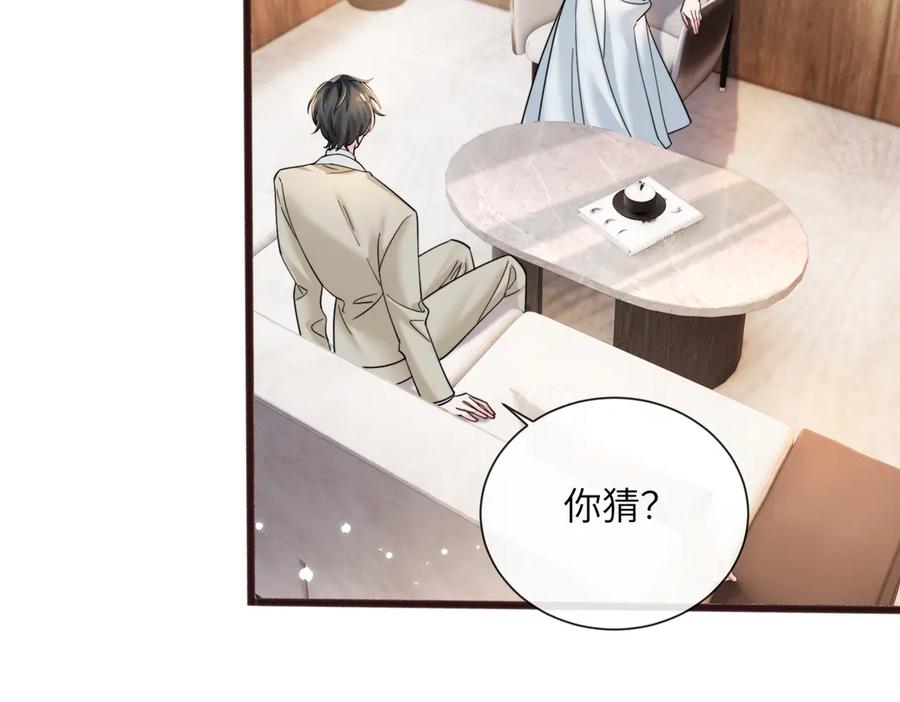 《穿成马甲大佬的妹妹》第72话 嫂子外面有人了！ 第62页