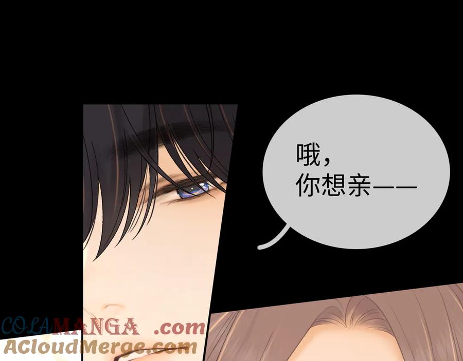 难哄 第73话 敢就过来 第19页