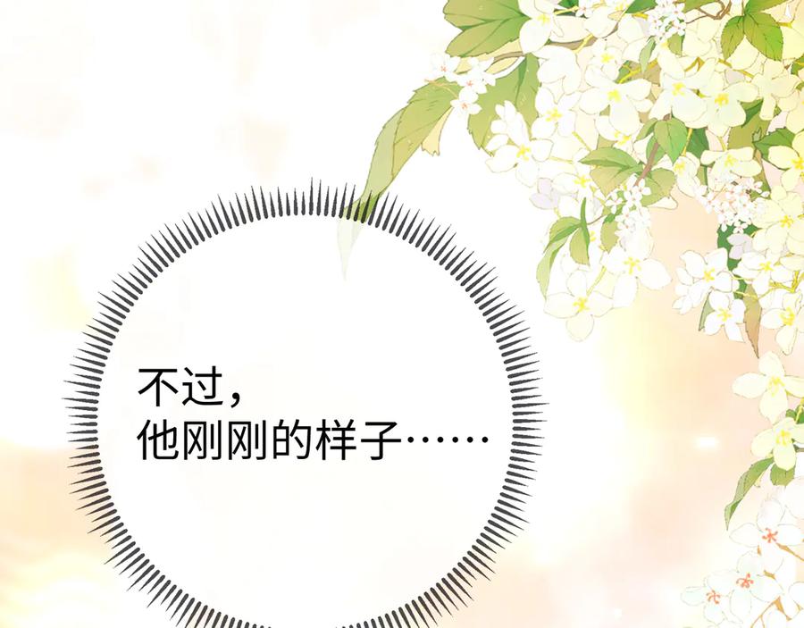 难哄 第73话 敢就过来 第50页