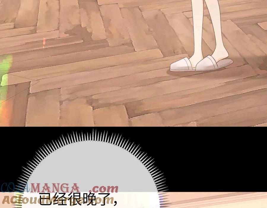 难哄 第73话 敢就过来 第64页