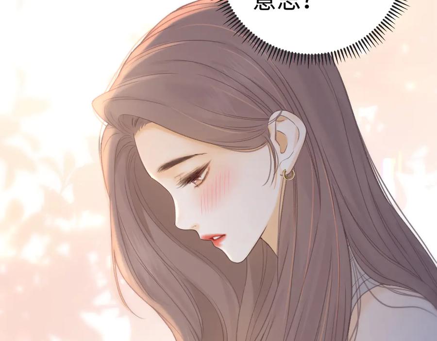 难哄 第73话 敢就过来 第44页