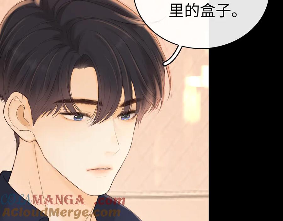 难哄 第73话 敢就过来 第70页