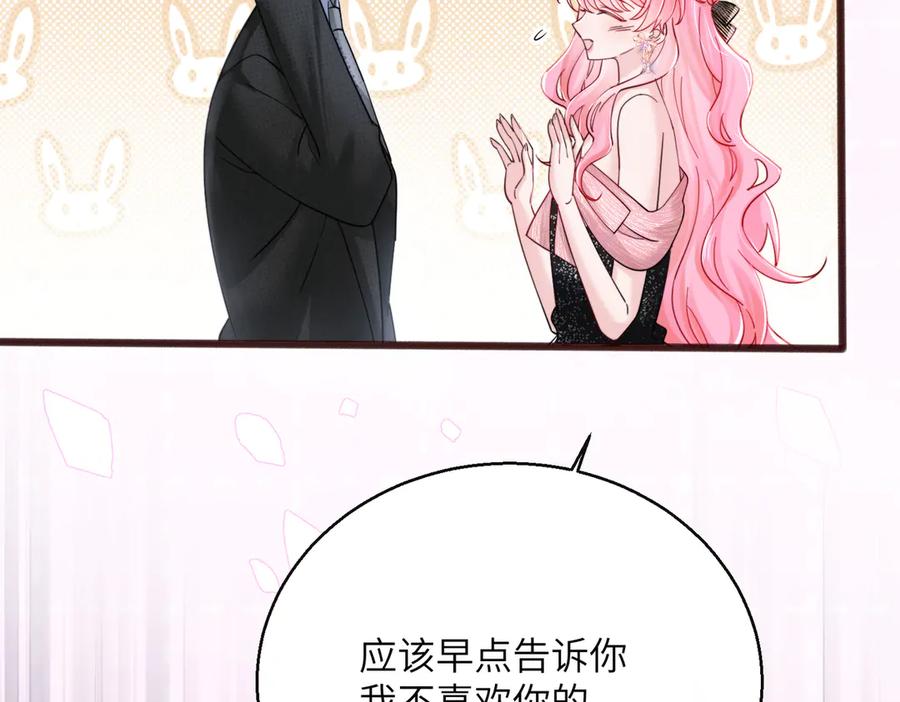 《穿成马甲大佬的妹妹》第72话 嫂子外面有人了！ 第16页