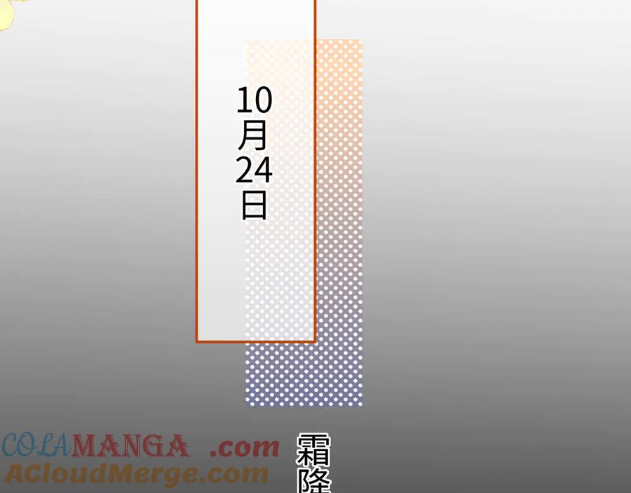 难哄 第73话 敢就过来 第55页
