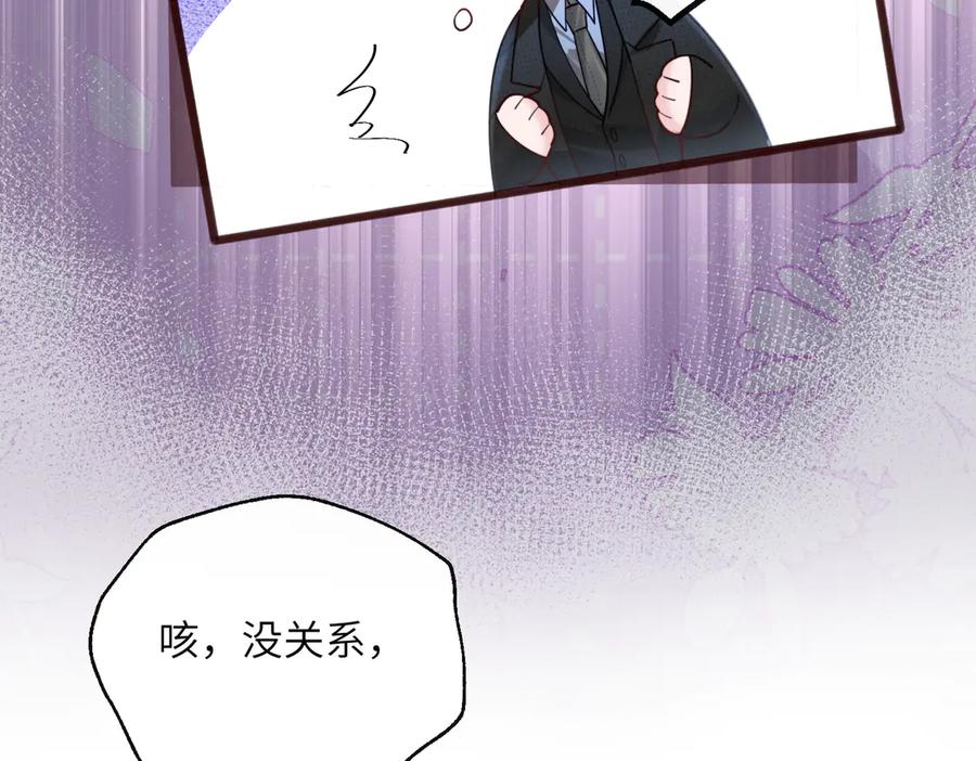 《穿成马甲大佬的妹妹》第72话 嫂子外面有人了！ 第18页