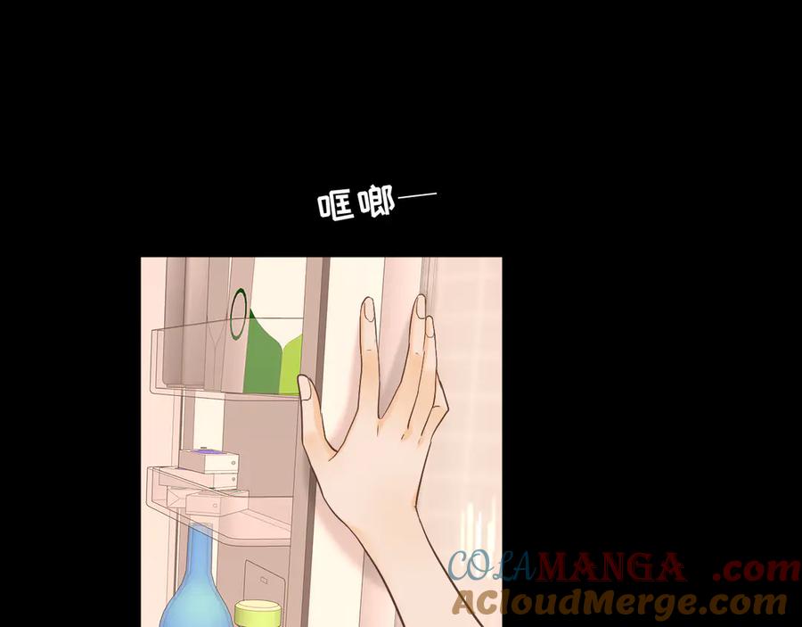 难哄 第73话 敢就过来 第73页