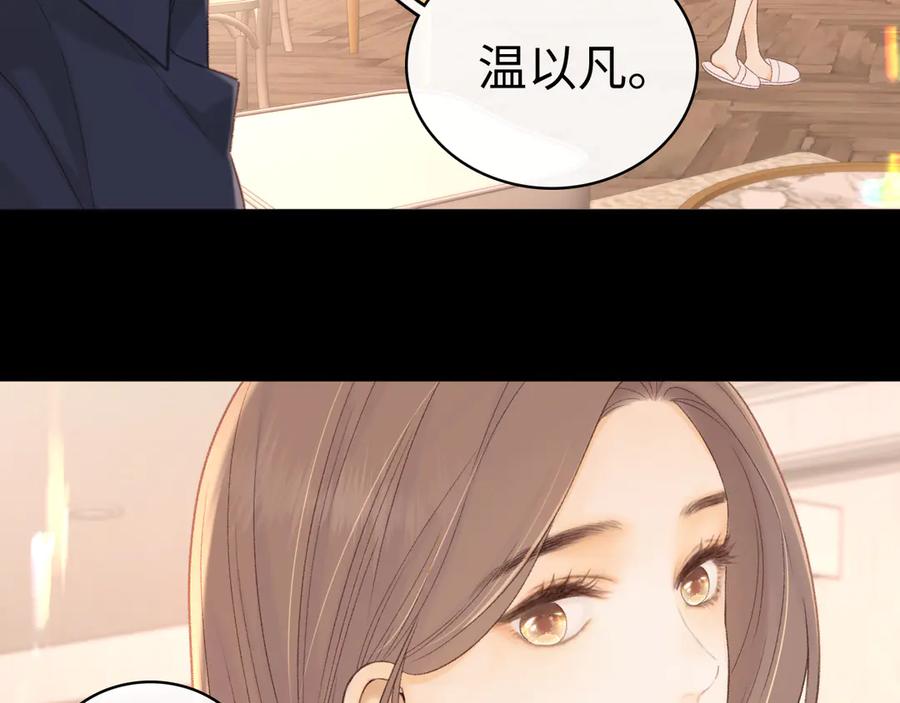 难哄 第73话 敢就过来 第68页