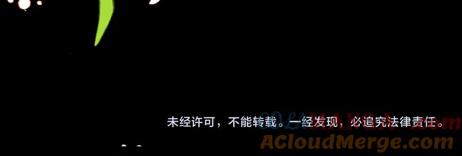 难哄 第73话 敢就过来 第82页