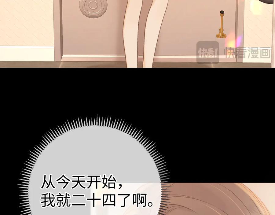 难哄 第73话 敢就过来 第60页
