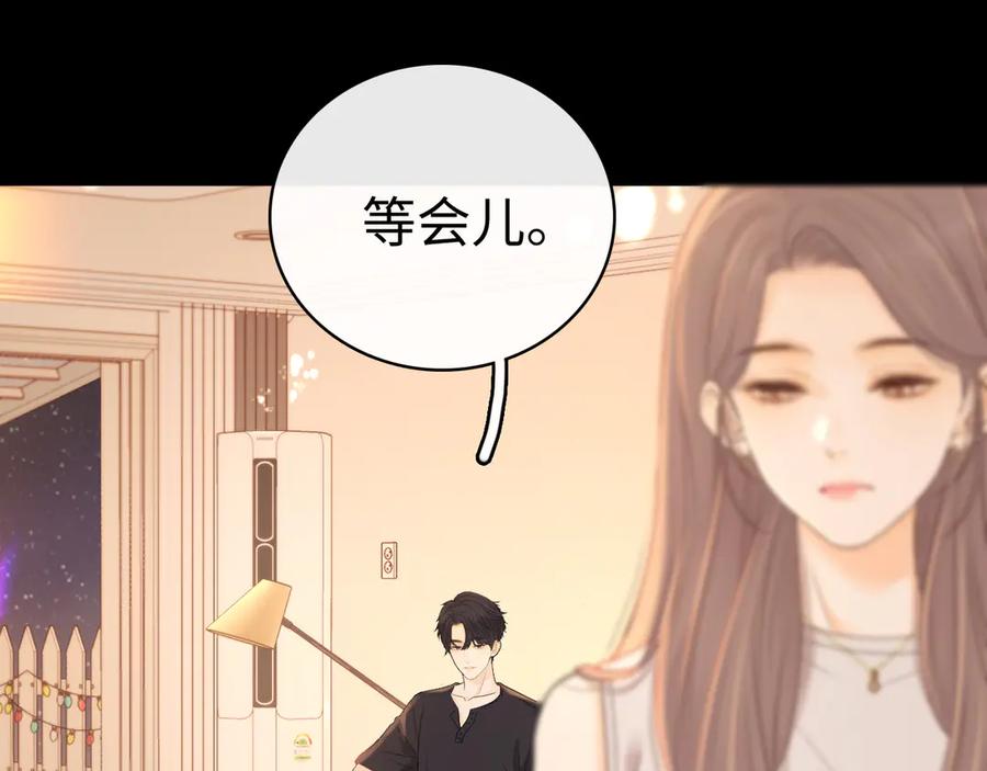 难哄 第73话 敢就过来 第9页