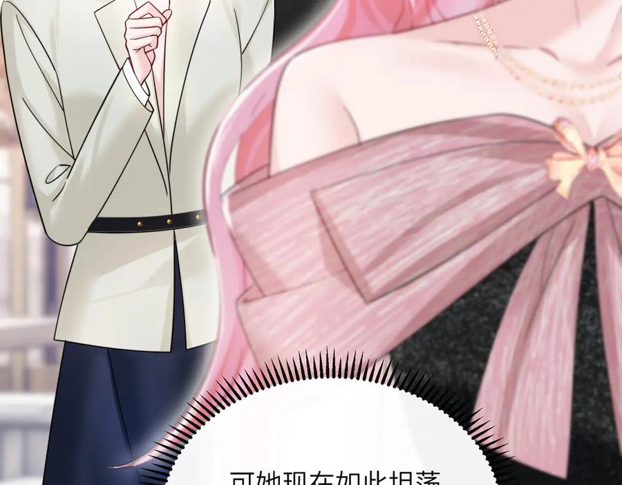 《穿成马甲大佬的妹妹》第72话 嫂子外面有人了！ 第24页