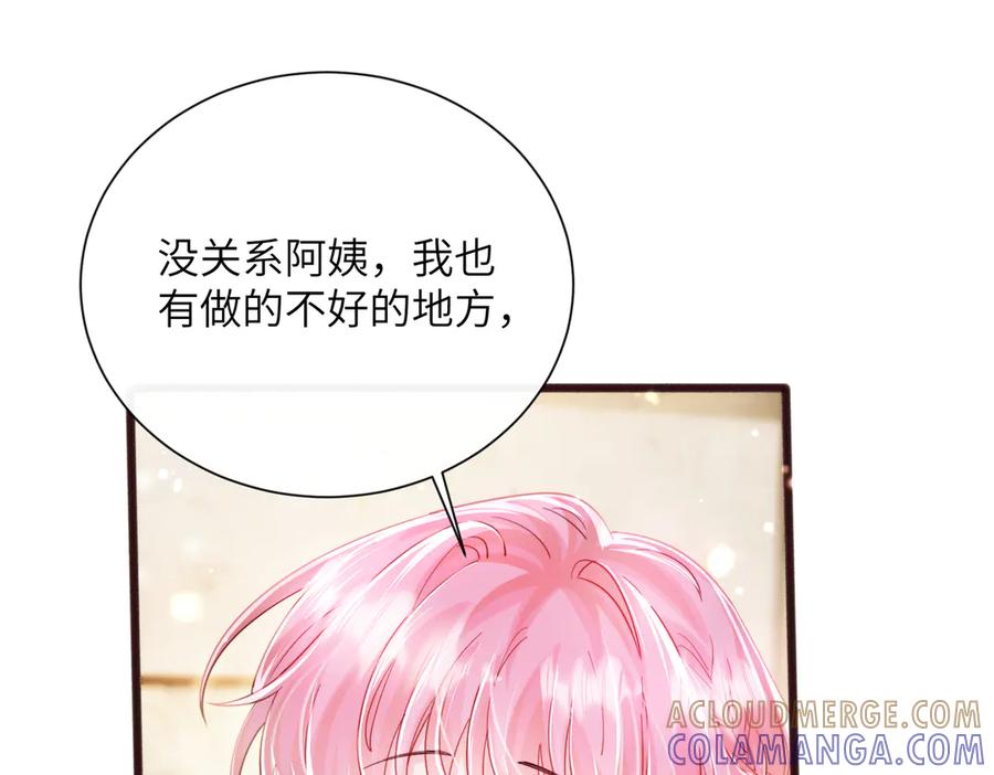 《穿成马甲大佬的妹妹》第72话 嫂子外面有人了！ 第29页