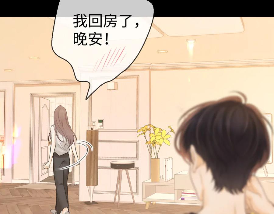 难哄 第73话 敢就过来 第32页