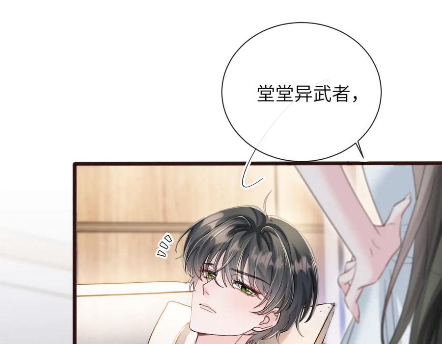 《穿成马甲大佬的妹妹》第72话 嫂子外面有人了！ 第54页