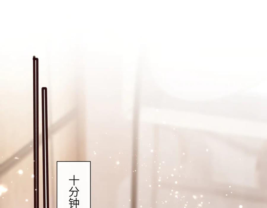 《穿成马甲大佬的妹妹》第72话 嫂子外面有人了！ 第50页