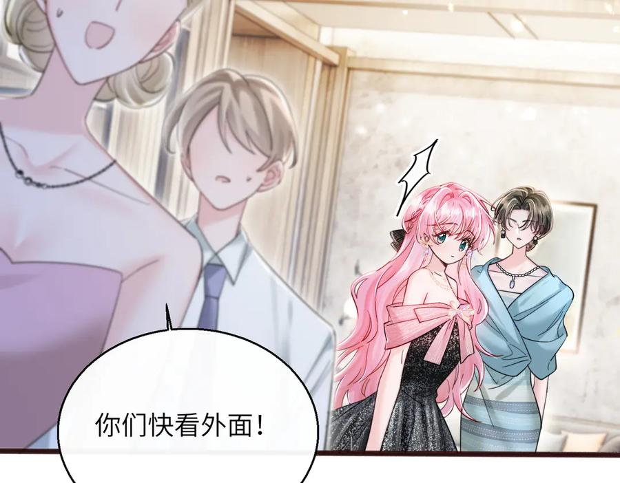 《穿成马甲大佬的妹妹》第72话 嫂子外面有人了！ 第44页