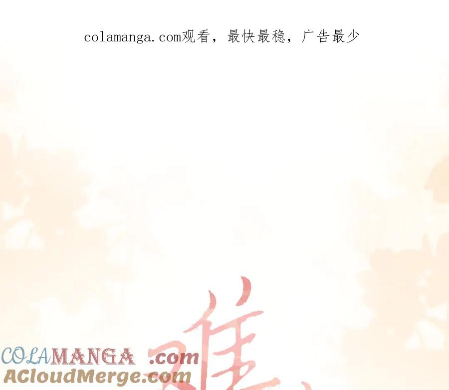 难哄 第73话 敢就过来 第1页
