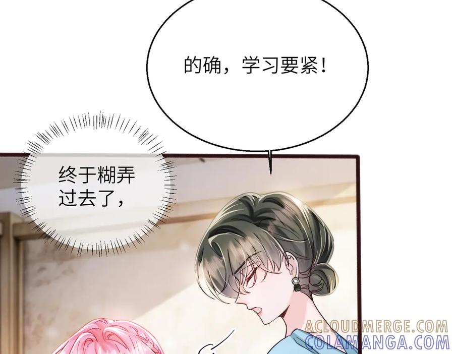 《穿成马甲大佬的妹妹》第72话 嫂子外面有人了！ 第41页