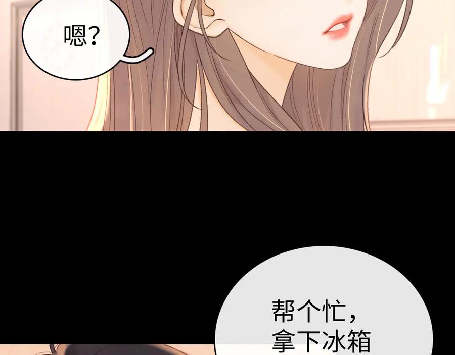 难哄 第73话 敢就过来 第69页