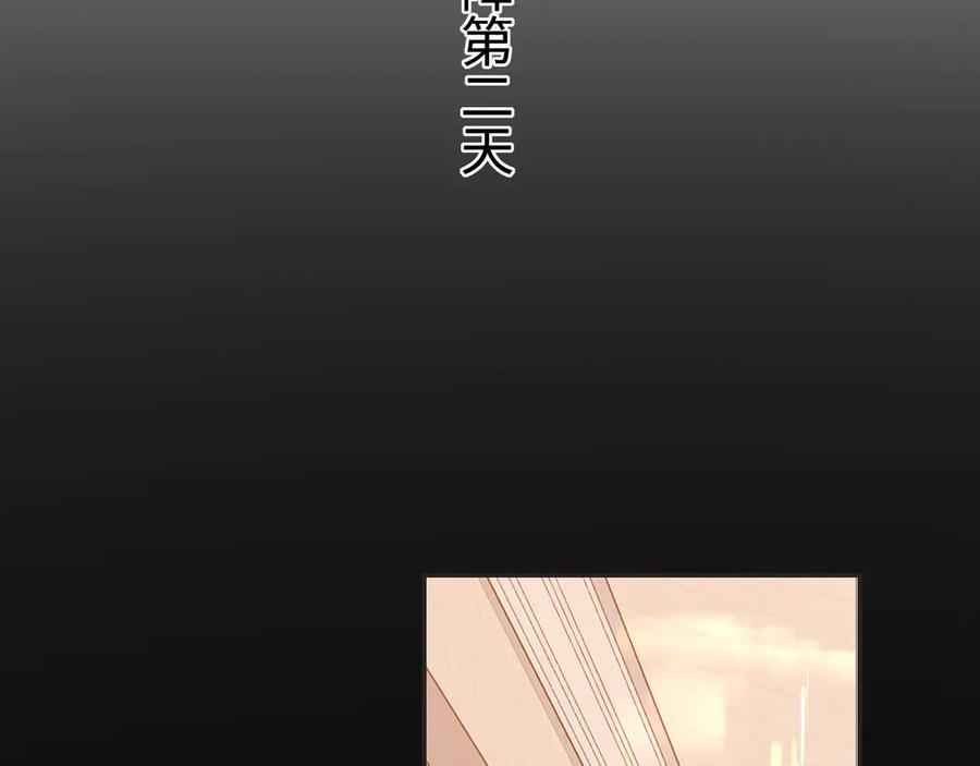 难哄 第73话 敢就过来 第56页