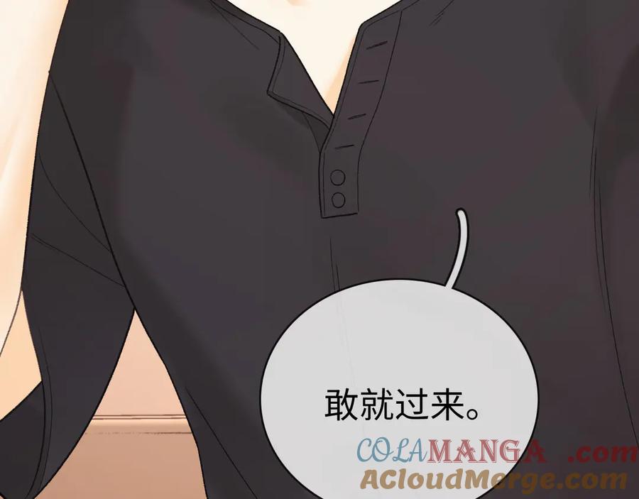 难哄 第73话 敢就过来 第28页