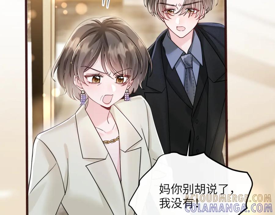 《穿成马甲大佬的妹妹》第72话 嫂子外面有人了！ 第5页