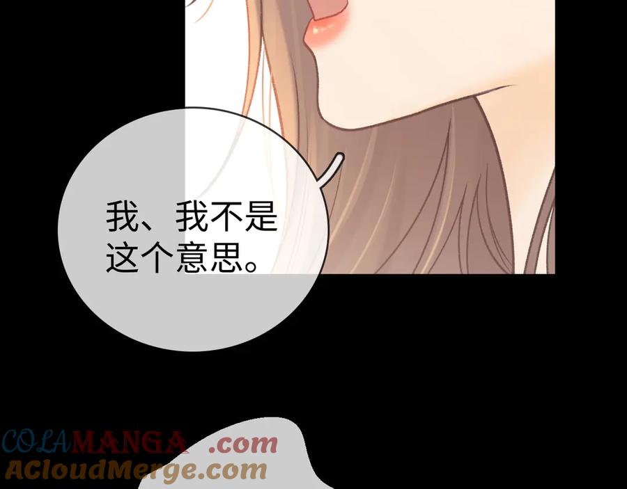 难哄 第73话 敢就过来 第31页