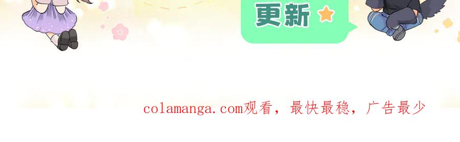 难哄 第73话 敢就过来 第89页