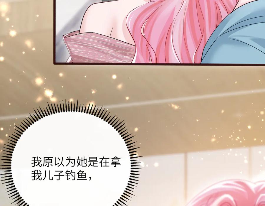 《穿成马甲大佬的妹妹》第72话 嫂子外面有人了！ 第22页