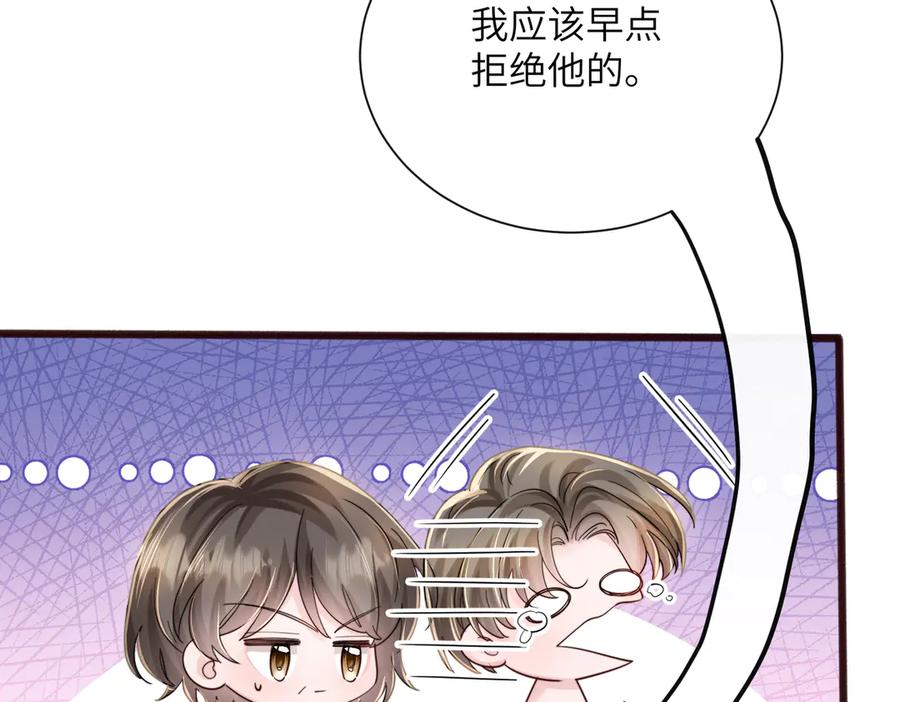 《穿成马甲大佬的妹妹》第72话 嫂子外面有人了！ 第31页