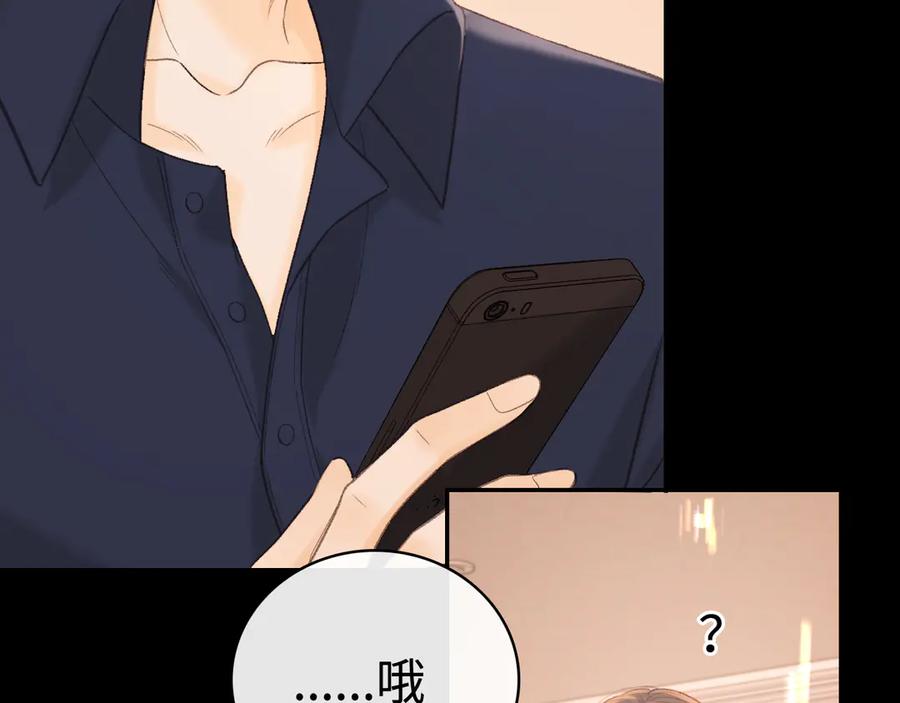 难哄 第73话 敢就过来 第71页