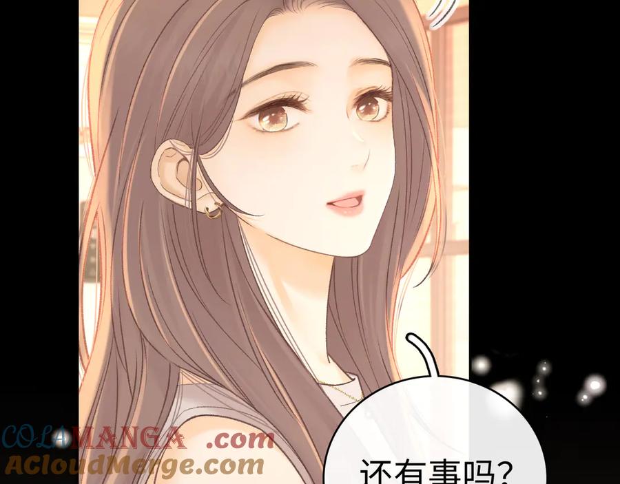 难哄 第73话 敢就过来 第13页