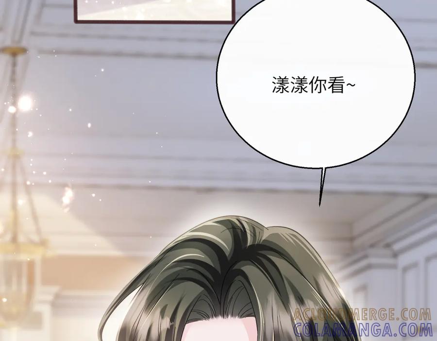 《穿成马甲大佬的妹妹》第73话 没有秘密 第97页