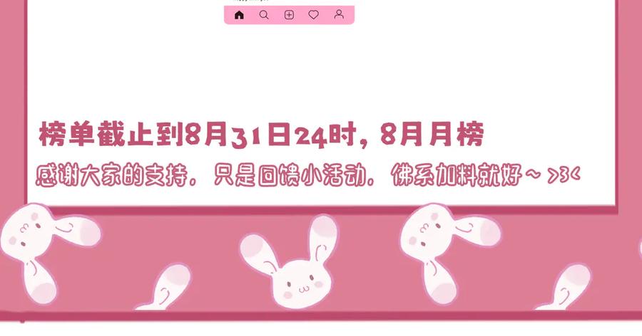 《穿成马甲大佬的妹妹》第73话 没有秘密 第126页