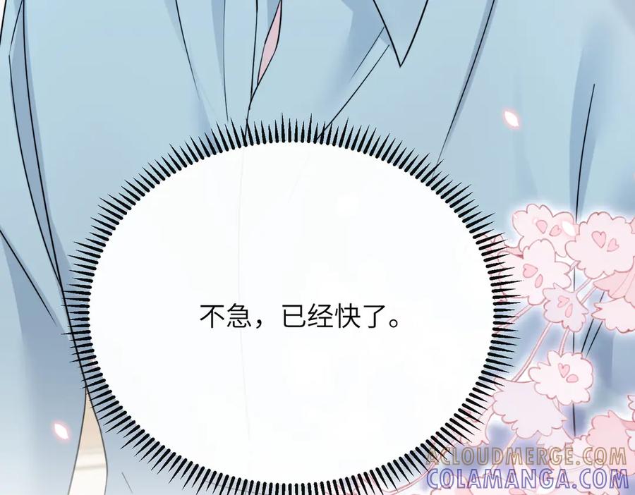 《穿成马甲大佬的妹妹》第73话 没有秘密 第93页