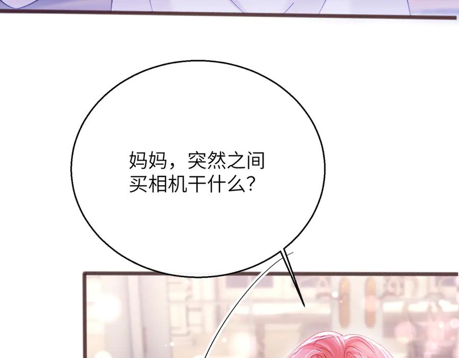 《穿成马甲大佬的妹妹》第73话 没有秘密 第100页