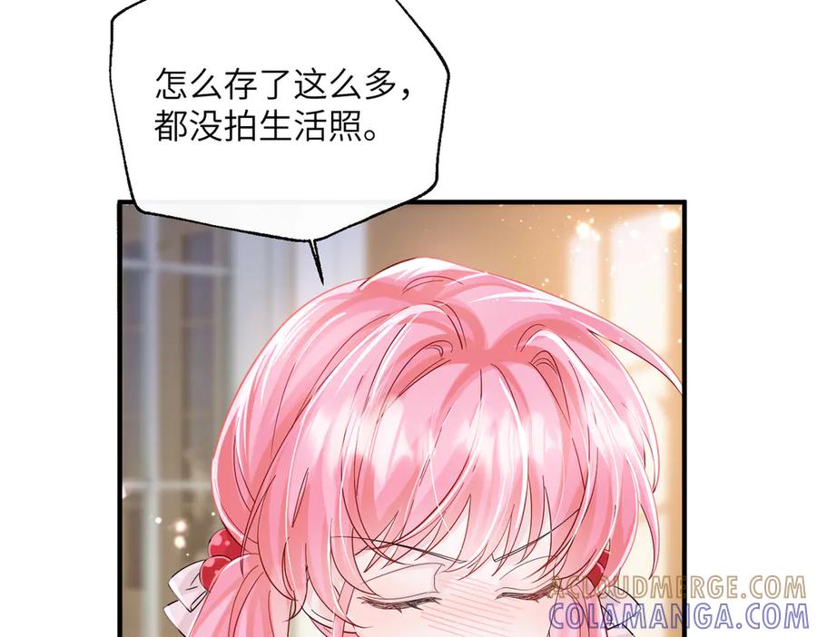 《穿成马甲大佬的妹妹》第73话 没有秘密 第77页