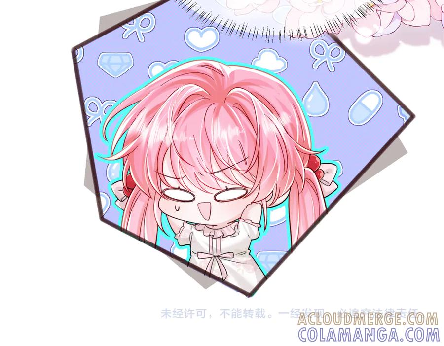 《穿成马甲大佬的妹妹》第73话 没有秘密 第109页