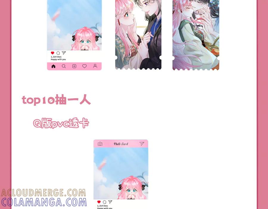 《穿成马甲大佬的妹妹》第73话 没有秘密 第125页