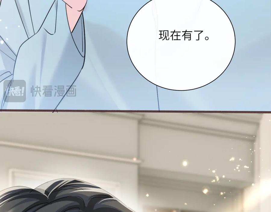 《穿成马甲大佬的妹妹》第73话 没有秘密 第84页
