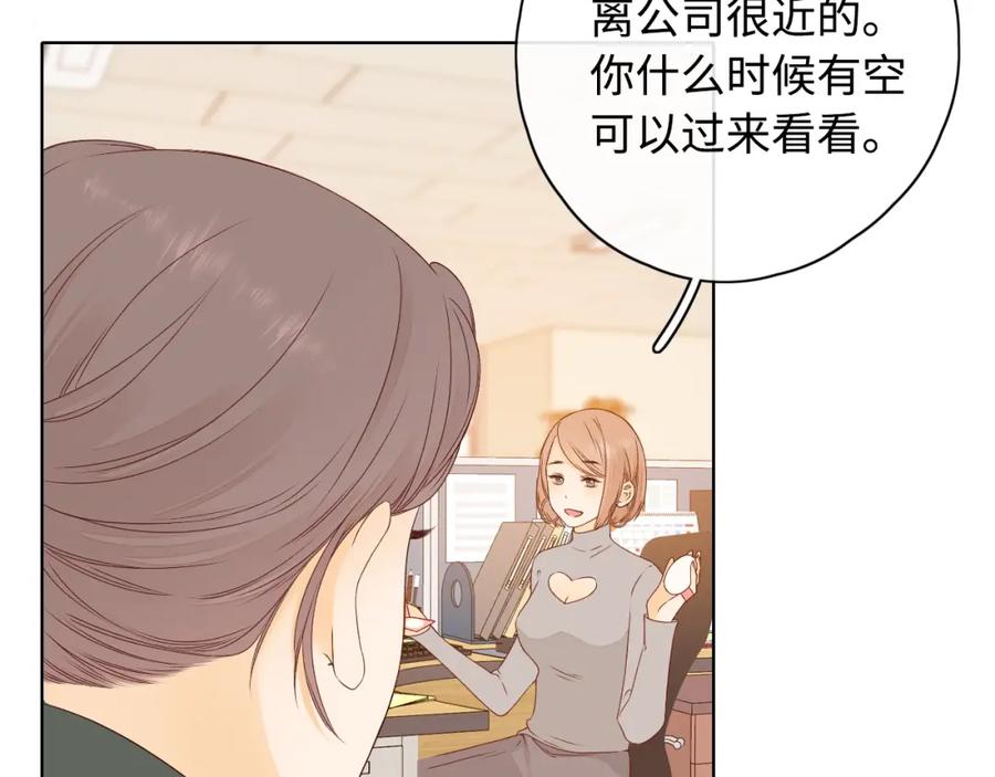 难哄 第5话 广场跨年 第48页