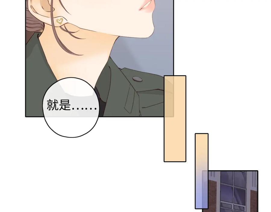 难哄 第5话 广场跨年 第38页