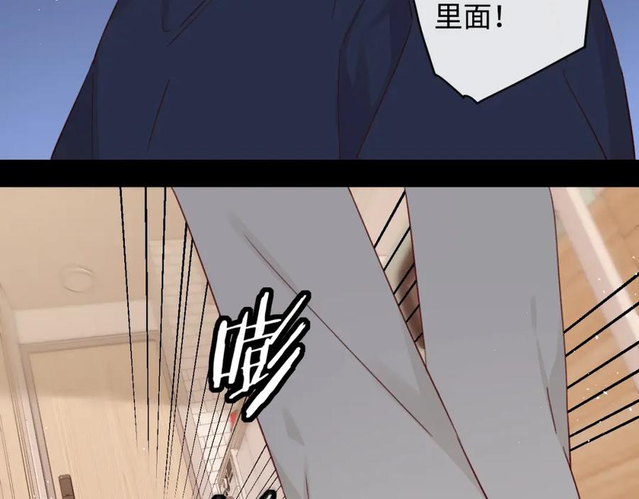 难哄 第5话 广场跨年 第23页